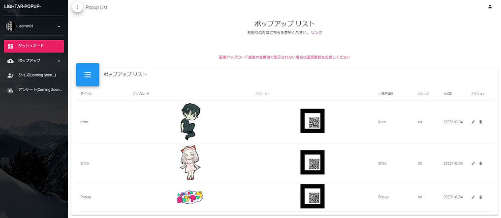 アップロードリスト