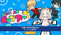 LightAR-Popup.JPG