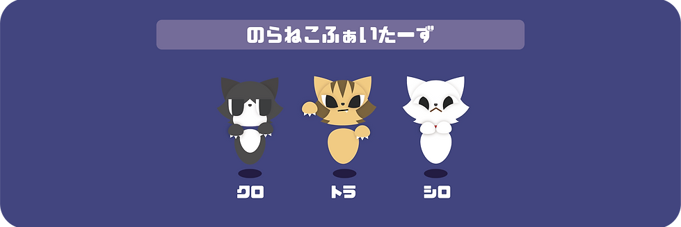のらねこ.png