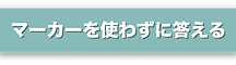 マーカーなし_ver2@3x.png