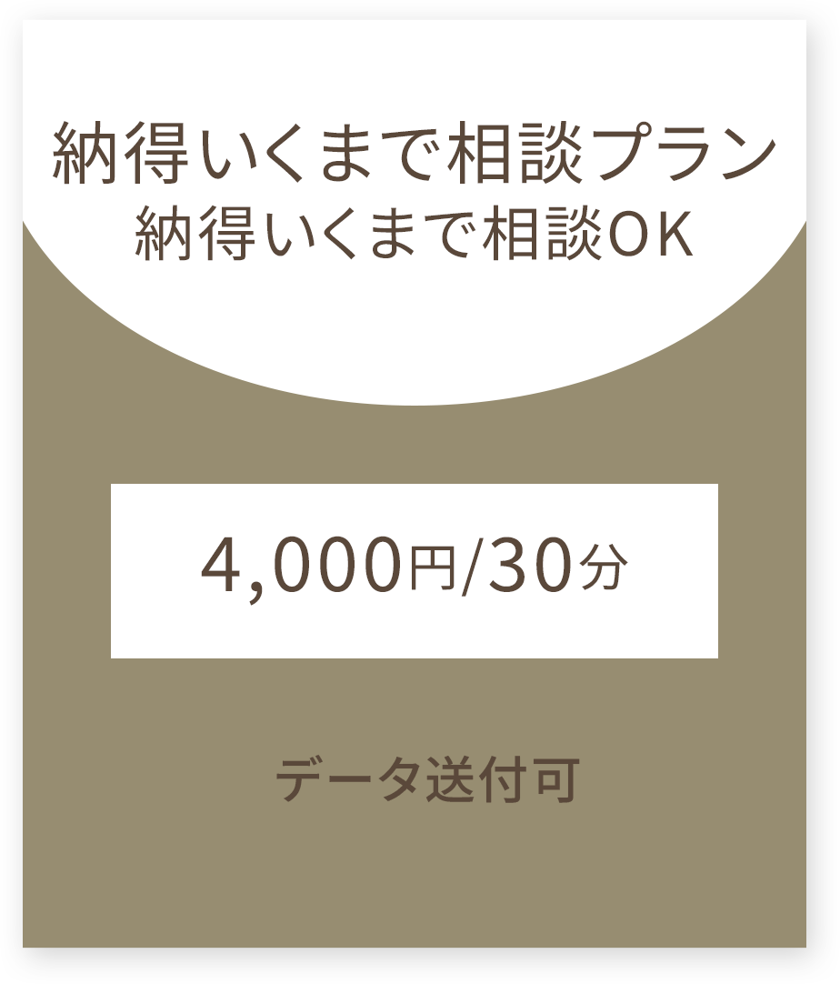 料金表3.png
