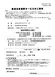 2026.8.6-機密文書裁断.jpg