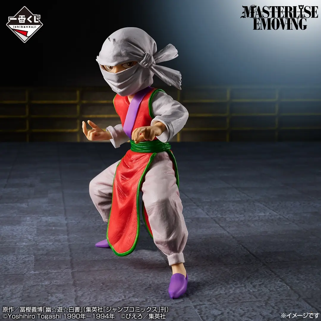 GENKAI MASTERLISE EMOVING ICHIBAN KUJI