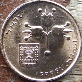 10 Нових Агорот 1980 року. Ціна 9 грн.