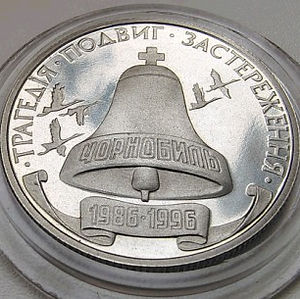10RChornobil1996.jpg