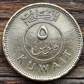 5 Филсов, 1997 года, Кувейт, Монета, Монеты, 5 Fils 1997, Kuwait,  Корабель, Вітрильник, Ship, Sailboat, Корабль, Парусник на монете.