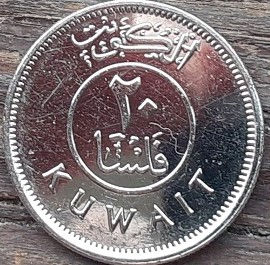 20 Филсов, 2015 года, Кувейт, Монета, Монеты, 20 Fils 2015, Kuwait, Корабель, Вітрильник, Ship, Sailboat, Корабль, Парусник на монете.
