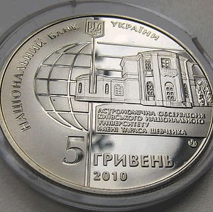 KyivskMeredian 2010b.jpg