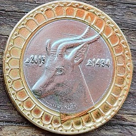 50 Динарів 2013 року.