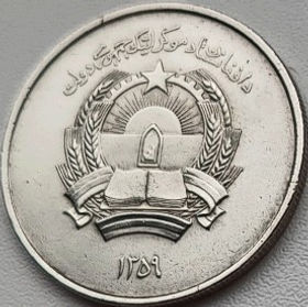5Afgani1980b.jpg