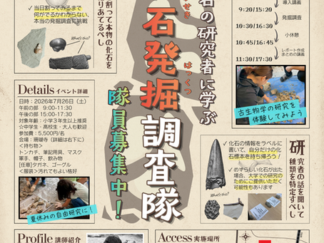 イベントのお知らせ