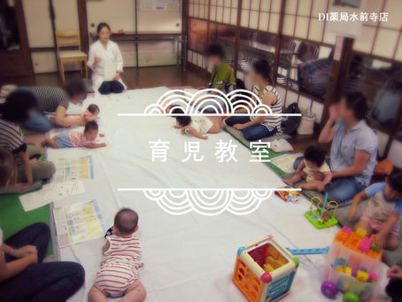 H29.8月24日(木)育児教室
