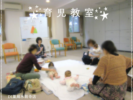 H30.10月19日(金)育児教室