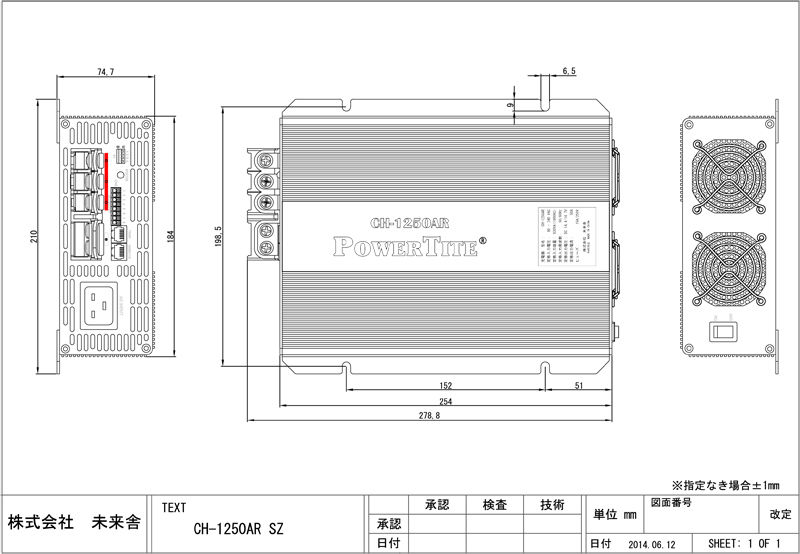 サムネイル： 12V系 50A バッテリー充電器 CH-1250AR