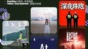 音樂火鍋 <新湯料> Music Hotpot <New Ingredients> 24.6.2026