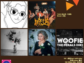 音樂火鍋 <新湯料> Music Hotpot <New Ingredients> 23.7.2024