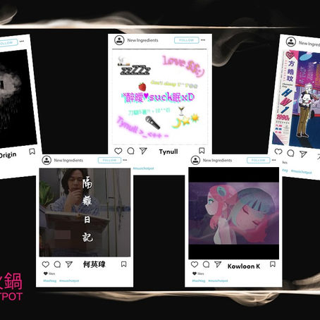 音樂火鍋 <新湯料> Music Hotpot <New Ingredients> 22.4.22