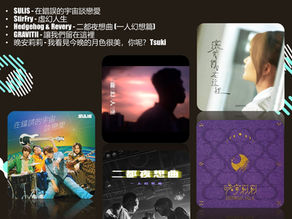 音樂火鍋 <新湯料> Music Hotpot <New Ingredients> 21.10.2025