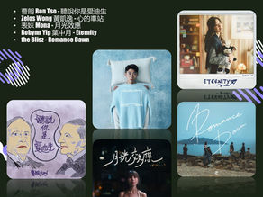 音樂火鍋 <新湯料> Music Hotpot <New Ingredients> 1.6.2025