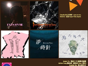 音樂火鍋 <新湯料> Music Hotpot <New Ingredients> 3.9.2024