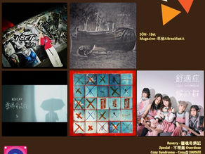 音樂火鍋 <新湯料> Music Hotpot <New Ingredients> 14.8.2024