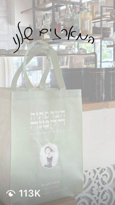 צרפתייה הקטנה – לקוח Pop & Plan עם פיד אינסטגרם שצמח ב-200% הודות לתוכן ויראלי ואסטרטגיית Hashtag מתקדמת