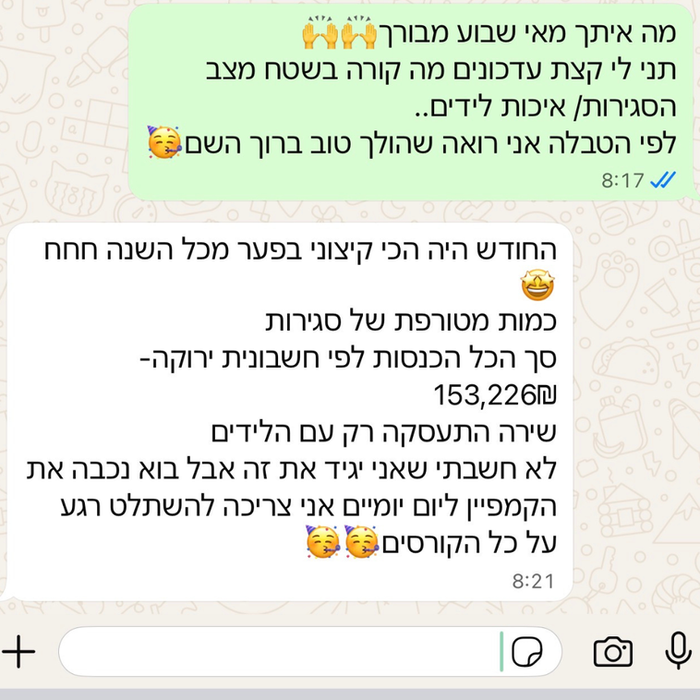 פופ אנד פלאן | Pop & Plan – לקוח מתחום הקורסים הדיגיטליים