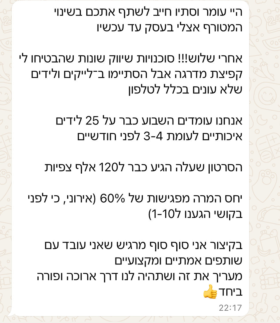 המלצה מתחום ייעוץ עסקי: קמפיין PPC מותאם אישית שהכפיל לידים איכותיים בתוך חודש