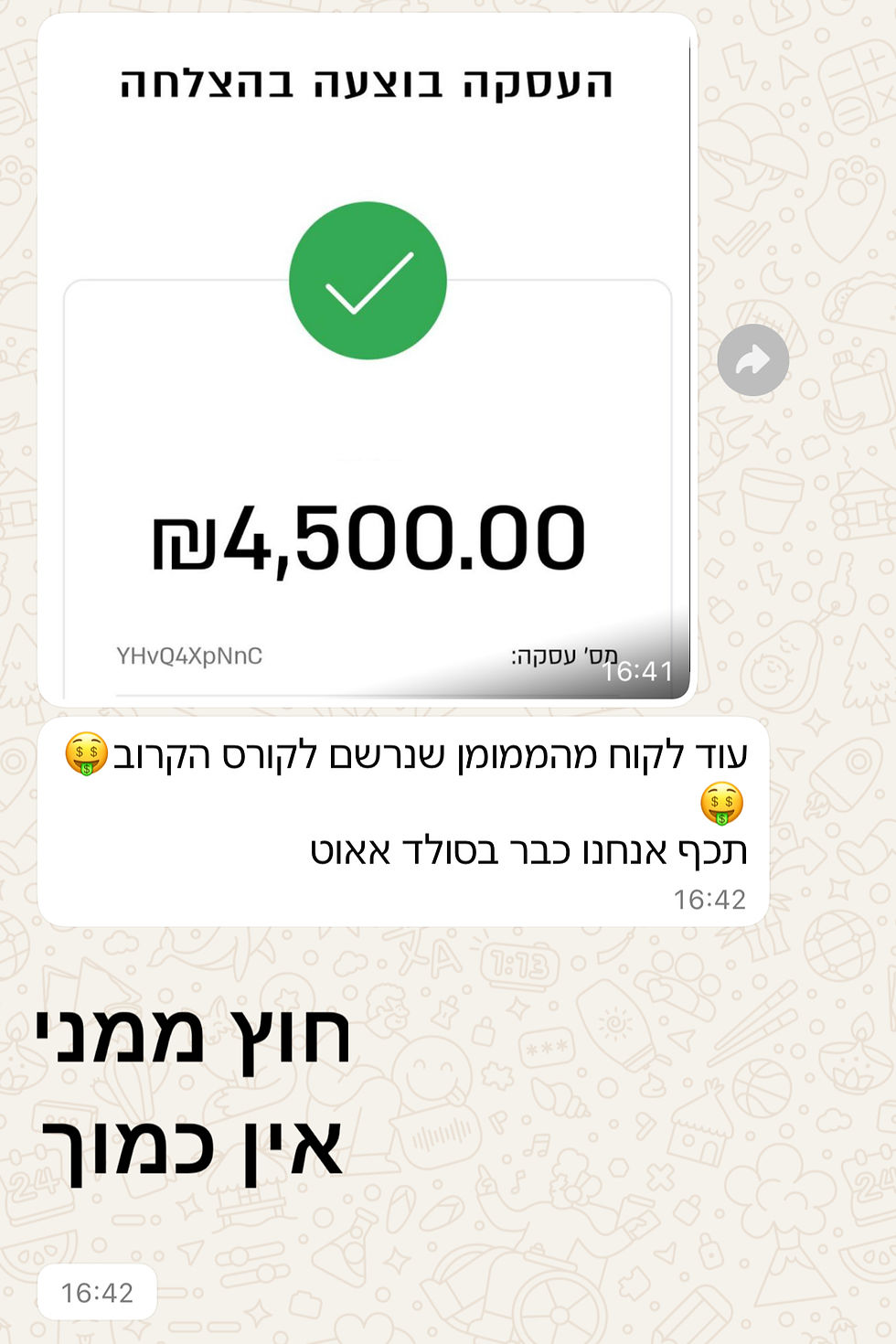 המלצה מתחום אוטומוטיב: קמפיין PPC בגוגל אדס שהוריד עלות ליד ב-30% והביא +120% ROI