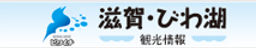 滋賀県　京滋建設　土木