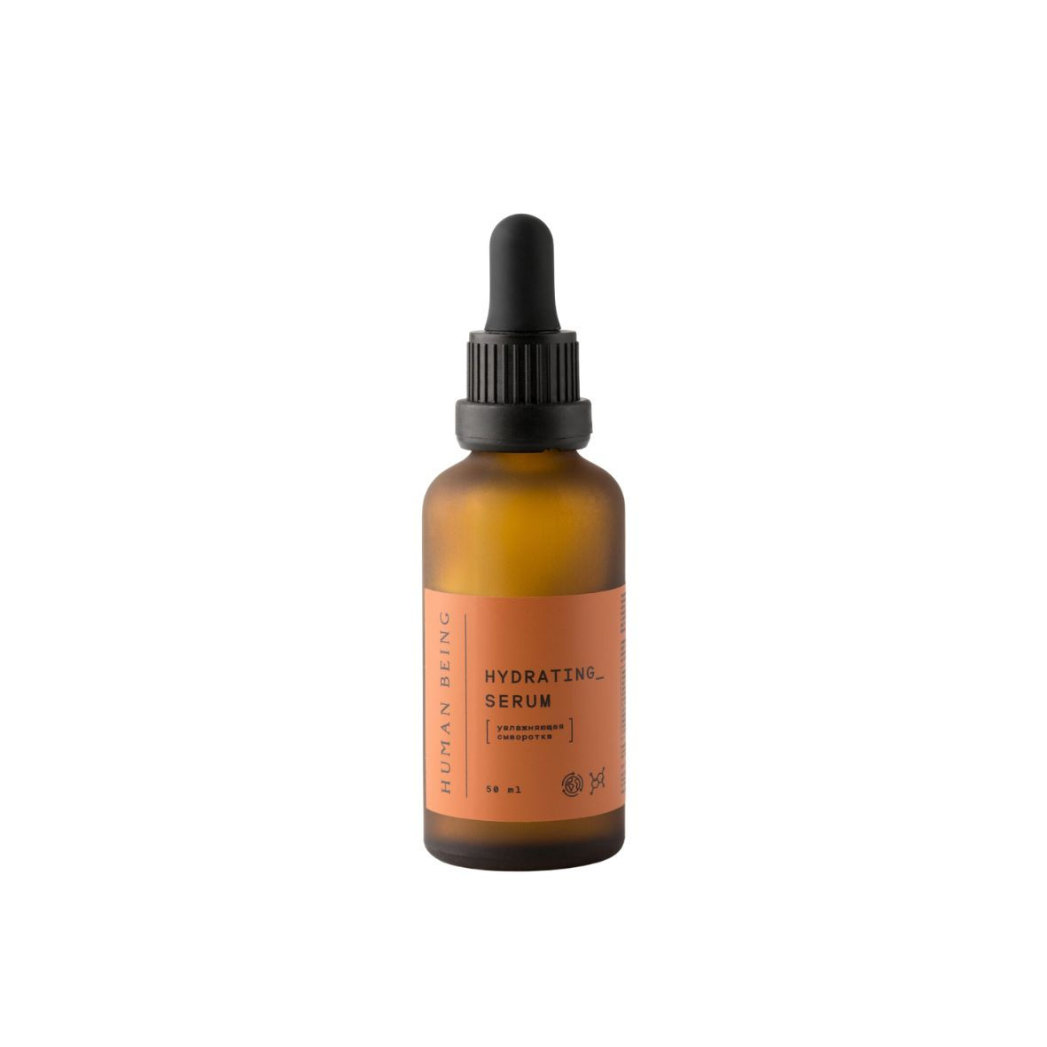 Human Being Moisturizing Serum