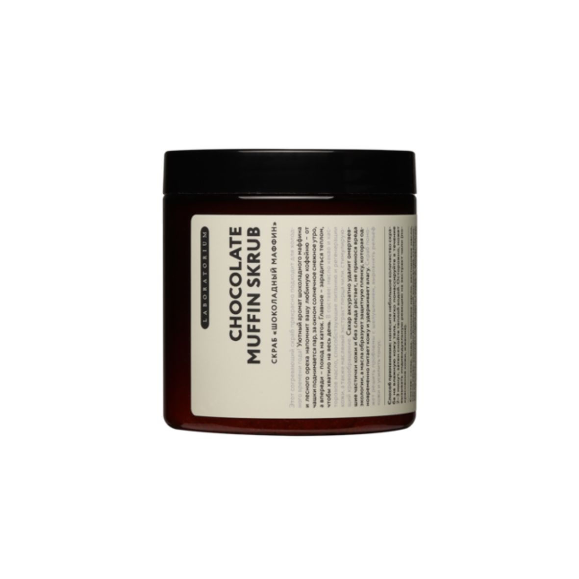 Laboratorium Chocolate Muffin Scrub