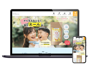 ヌーススマイル（サプリメント）　LP制作・EC モール画像制作
