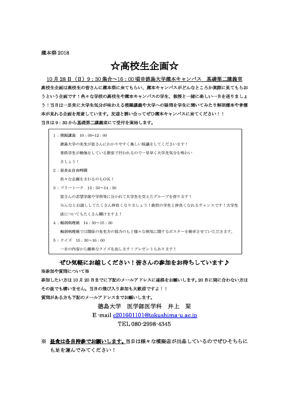 高校生企画.jpg
