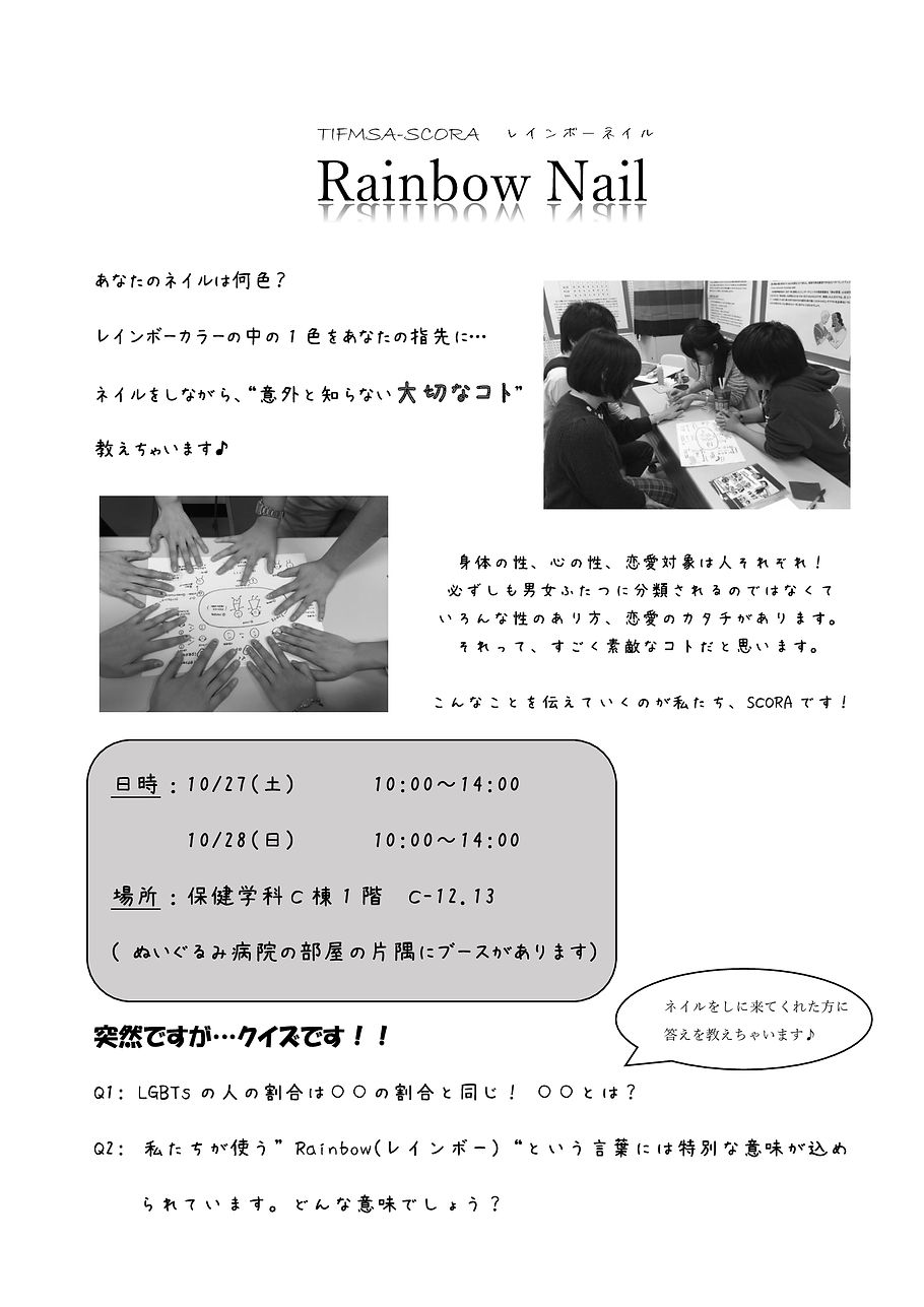 レインボーネイル.jpg