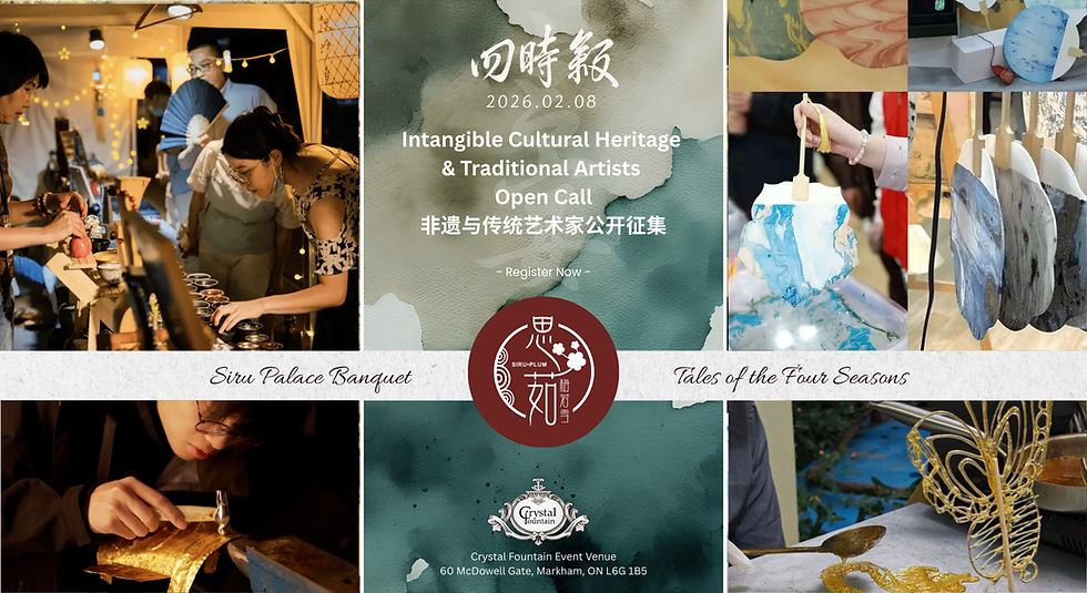 Intangible Cultural Heritage & Traditional Artists Open Call 思茹 · 四时叙 · 非遗&中式艺术家招募