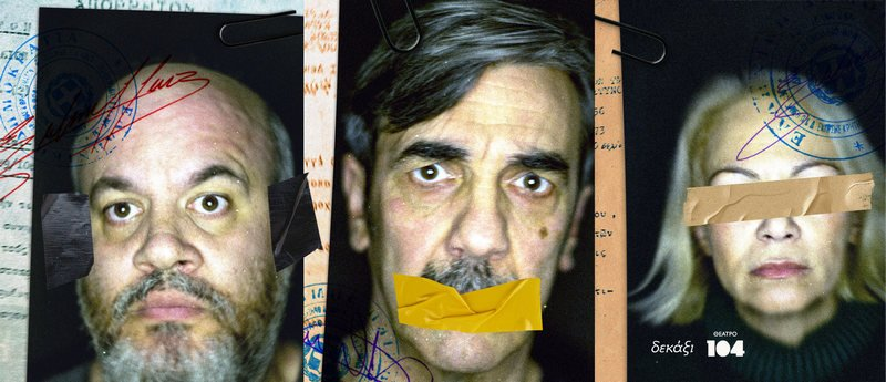 Τρεις φωτογραφίες-πορτρέτα ανθρώπων με καλυμμένα αφτιά, στόμα ή μάτια με ταινία, καρφιτσωμένες και σφραγισμένες πάνω σε έγγραφα. Ατμόσφαιρα φόβου.