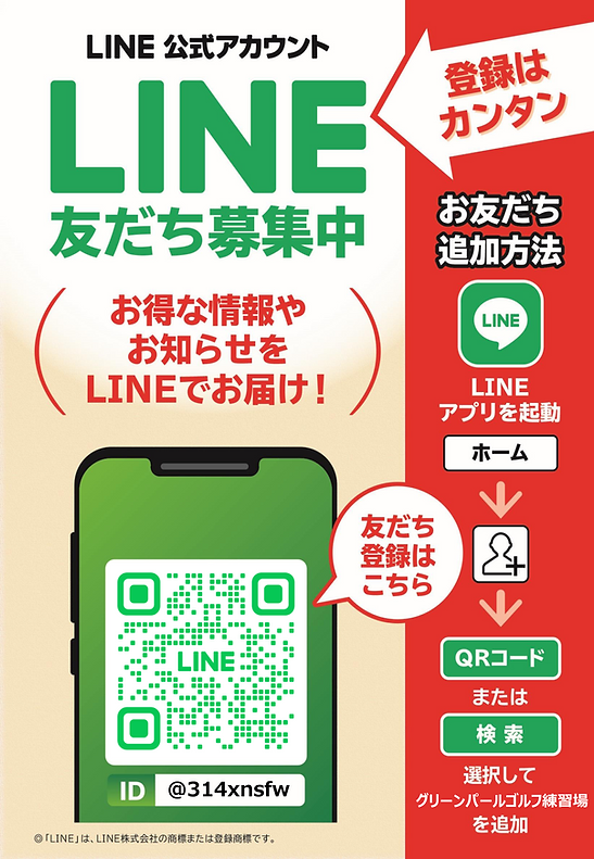 LINE
