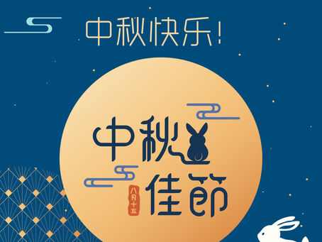 白天鹅芭蕾恭祝大家 月满人团圆