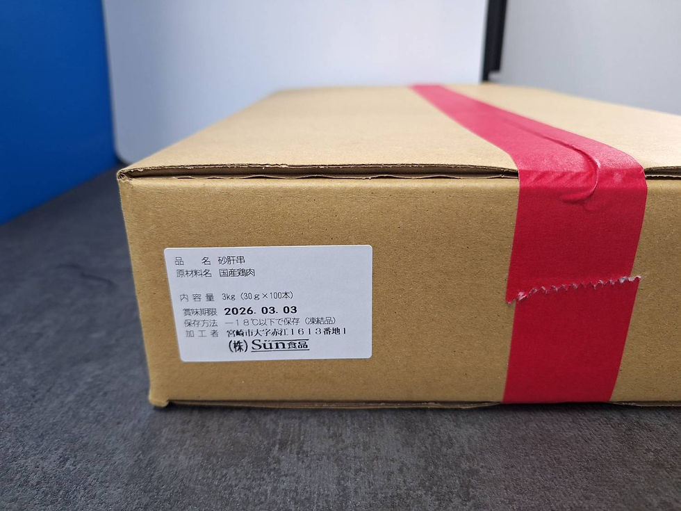 サムネイル： 【送料込み】宮崎県産砂肝串30g×100本 ※冷凍