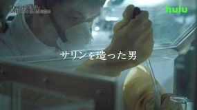 【出演情報】hulu「THE 重大事件」