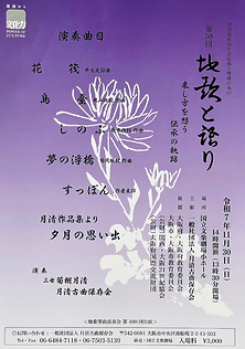 第50回チラシ.png