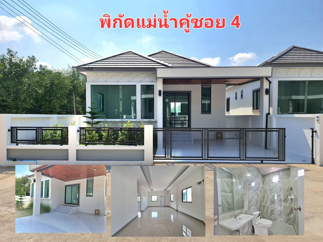 บ้านเดี่ยวชั้นเดี่ยวแม่น้ำคู้ ปลวกแดง ระยอง