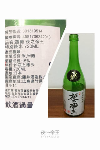 夜の帝王