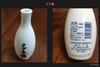 三千盛