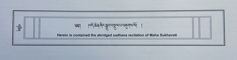 Short Amitabha Sadhana 1