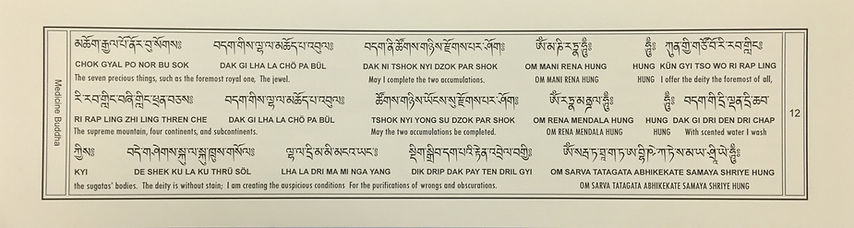 Medicine Buddha Sadhana 12
