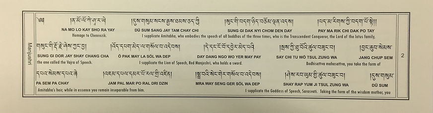 Seven Line Supplication Prayer to Guru Rinpoche 1