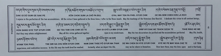 Short Amitabha Sadhana 8
