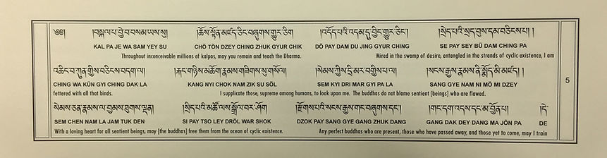 Short Amitabha Sadhana 5
